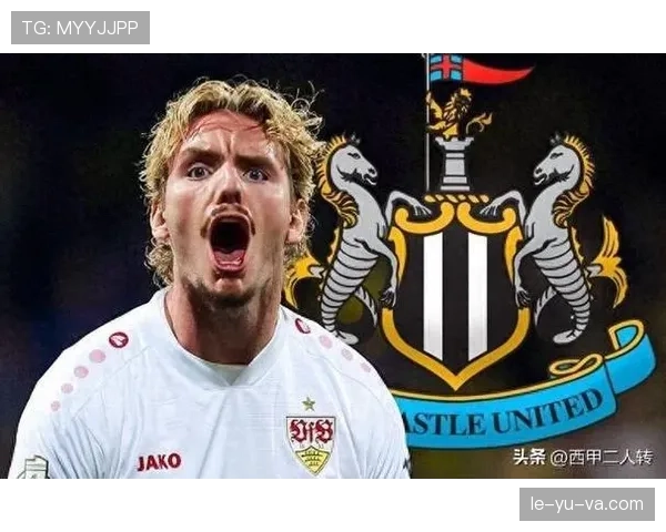 纽卡斯尔联签下新星，阵容实力再升级，持续提升争冠竞争力