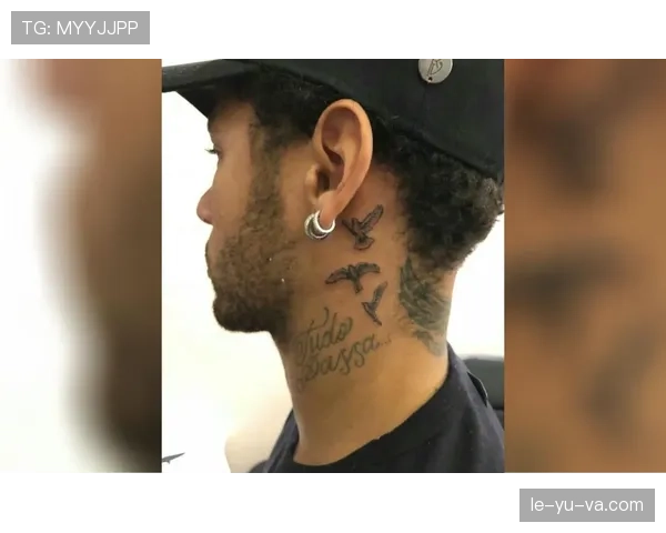 内马尔纹身背后的奋斗故事：梦想与坚持的印记